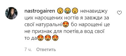 Комментарии со страницы Маши Поляковой в Instagram