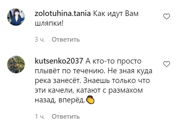 Комментарии с фан-страницы Аллы Пугачевой в Instagram