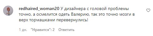 Комментарии на пост Валерии в Instagram