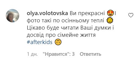 Коментарі на пост Марічки Падалко в Instagram