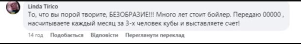 Жалоба на коммунальщиков