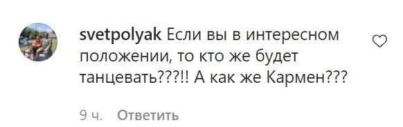 Комментарии со страницы Екатерины Кухар в Instagram