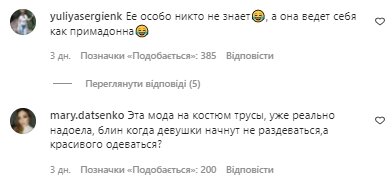 Коментарі зі сторінки "zirkovyi_shlyah" в Instagram