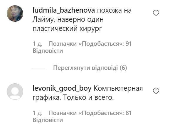 Коментарі з фан-сторінки Алли Пугачової в Instagram