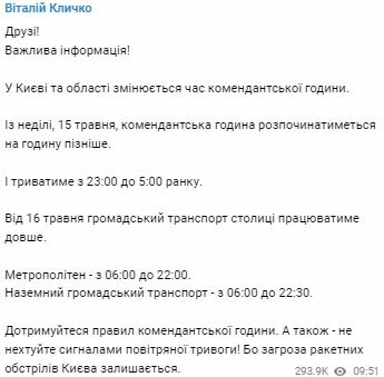 Скріншот з Telegram Віталія Кличка