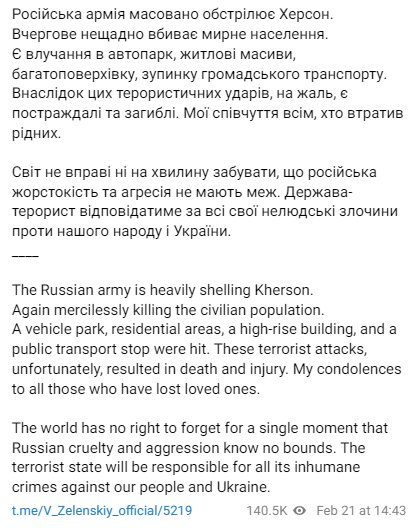 Скріншот із Telegram