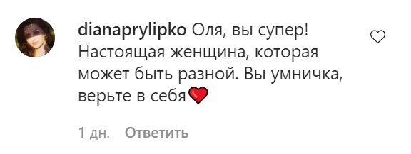 Комментарии со страницы Ольги Харлан в Instagram