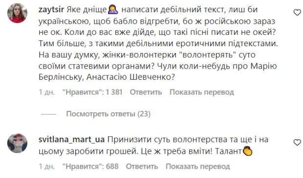 Комментарии на пост Потапа в Instagram