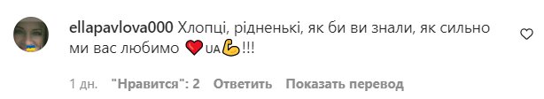 Комментарии на пост Владимира Остапчука в Instagram
