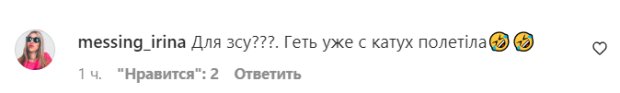 Коментарі на пост Слави Камінської у Instagram