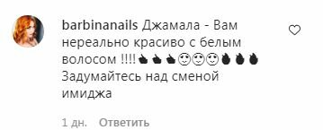 Комментарии на пост Джамалы в Instagram