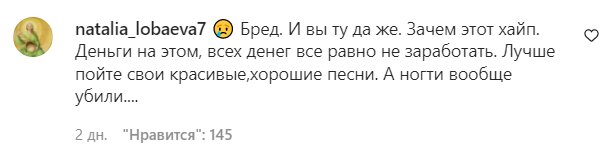 Комментарии на пост Николая Баскова в Instagram