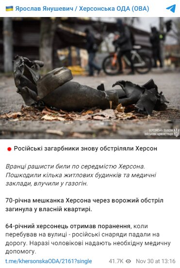 Скріншот із Telegram