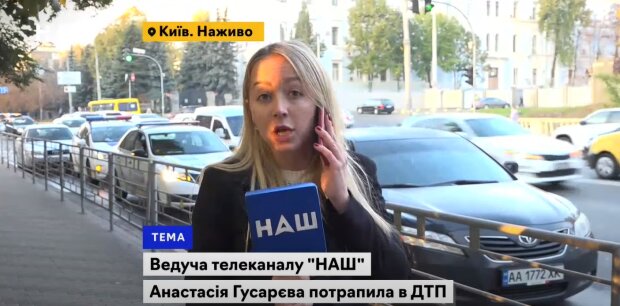 ДТП с Анастасией Гусаревой в Киеве