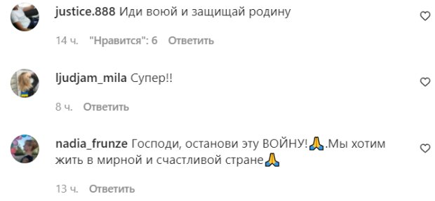 Коментарі на пост "zirkovyi_shlyah" в Instagram
