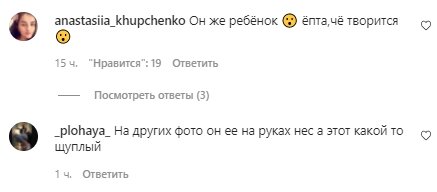 Коментарі зі сторінки Анастасії Покрещук в Instagram