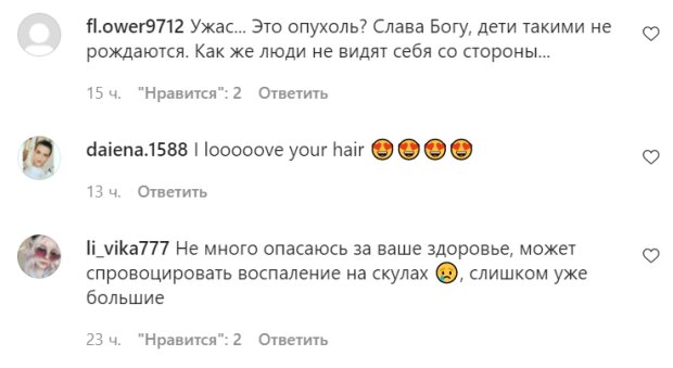 Коментарі зі сторінки Насті Покрищук в Instagram