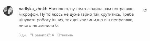 Комментарии на пост Насти Каменских в Instagram