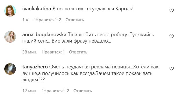 Коментарі зі сторінки "zirkovyi_shlyah" в Instagram