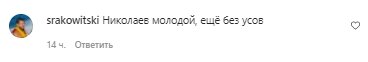 Коментарі зі сторінки Слави Камінської в Instagram