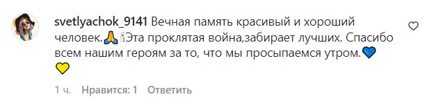 Комментарии на пост Владимира Дантеса в Instagram