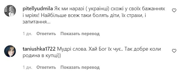 Комментарии на пост Лилии Ребрик в Instagram