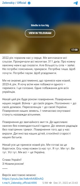 Скріншот із Telegram