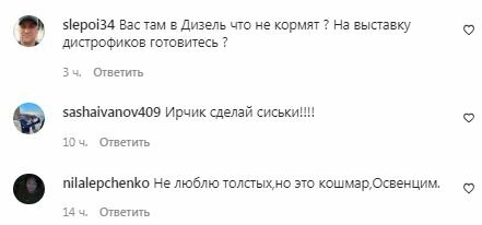 Комментарии на пост Ирины Сопонару в Instagram