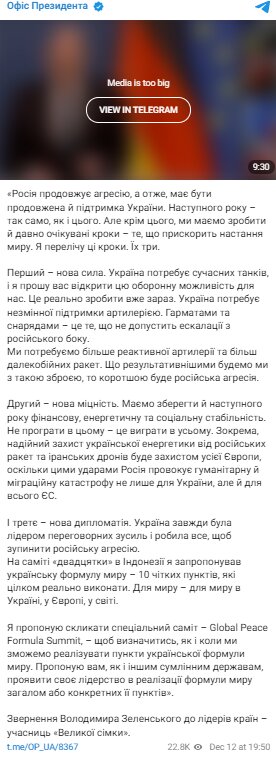 Скріншот із Telegram