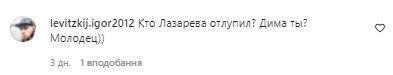 Комментарии со страницы Димы Билана в Instagram