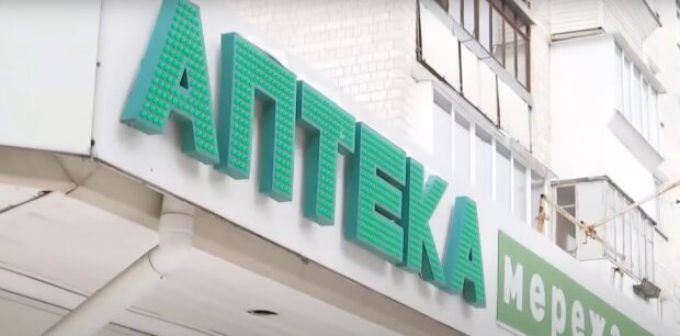 Стоимость лекарств в Украине