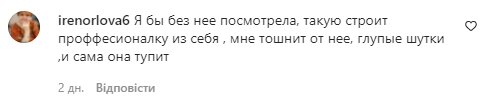 Комментарии со страницы Оли Поляковой в Instagram
