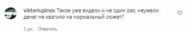 Коментарі на пост Олі Полякової в Instagram