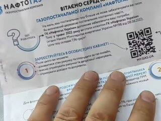 Квитанция Нафтогаз, изображение из свободных источников