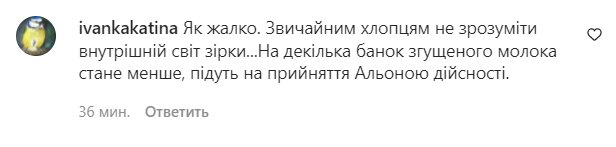 Комментарии на пост "zirkovyi_shlyah" в Instagram