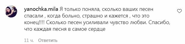Комментарии на пост Анны Седоковой в Instagram