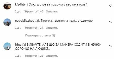 Коментарі на пост Ольги Сумської в Instagram