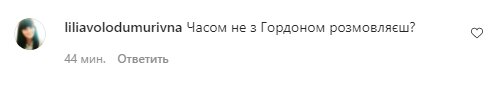 Коментарі зі сторінки Лесі Нікітюк в Instagram