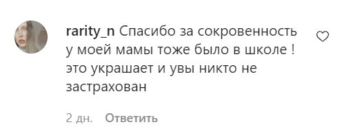 Коментарі зі сторінки Наді Дорофєєвої в Instagram