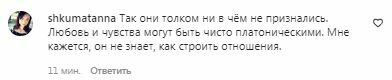 Коментарі на пост "zhvl_official" в Instagram