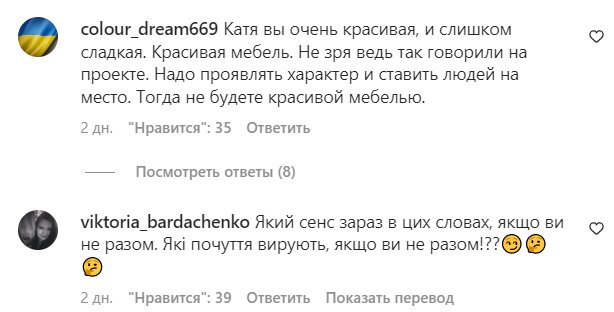 Комментарии на пост Екатерины Лозовицкой в Instagram