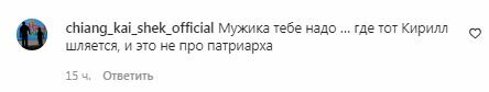 Коментарі на пост Слави Камінської в Instagram