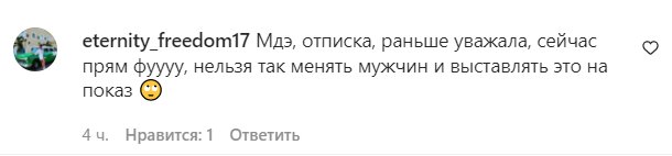 Коментарі на пост Анастасії Волочкової в Instagram