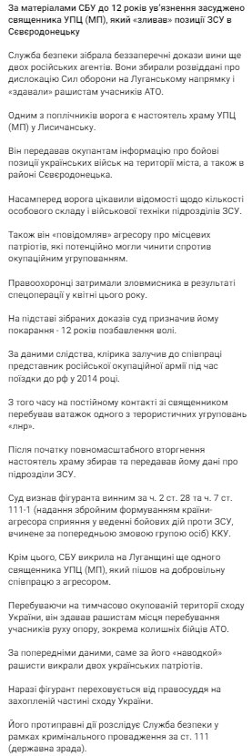 Скриншот з Telegram