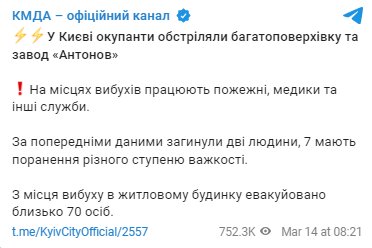 Скриншот с Telegram