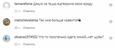 Комментарии со страницы "zhvl_official" в Instagram