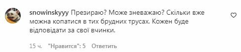 Коментарі на пост "zirkovyi_shlyah" в Instagram