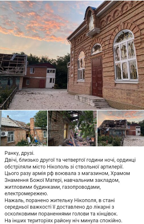 Скриншот с Telegram