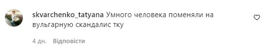 Комментарии со страницы Юрия Горбунова в Instagram
