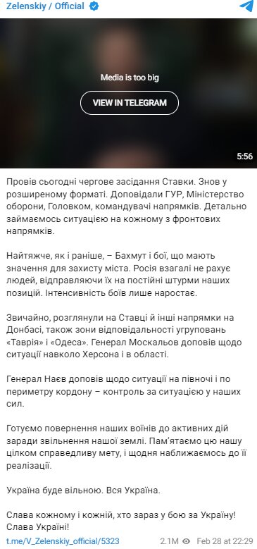 Скріншот із Telegram